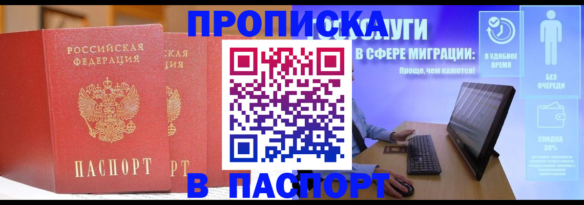 временная регистрация для школы в Курчалом