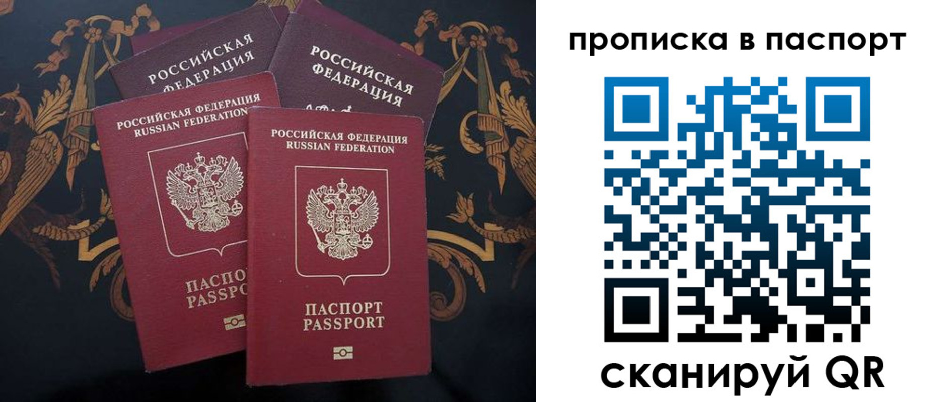прописка паспорт в Курчалом