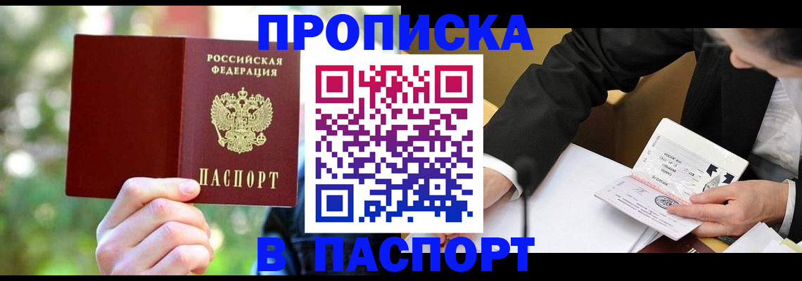 миграционный учет в Курчалом