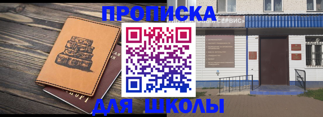 временная регистрация 2025 в Курчалом
